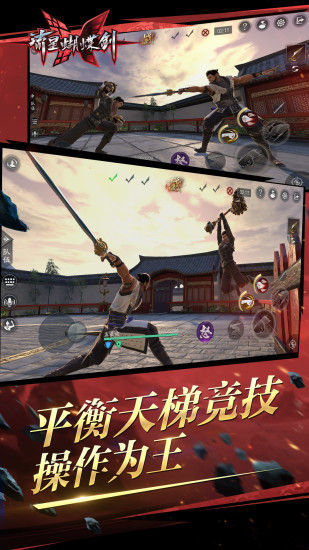 流星蝴蝶剑vivo版本安卓版下载最新版