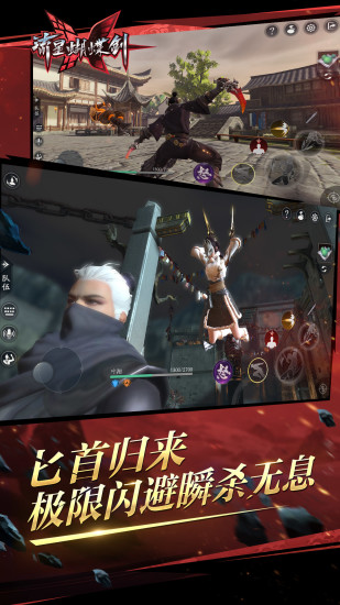 流星蝴蝶剑vivo版本安卓版下载最新版