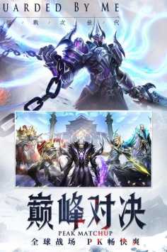 神之继承者勇者服