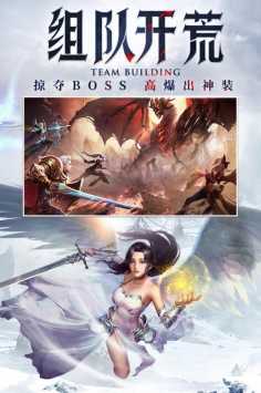 神之继承者勇者服