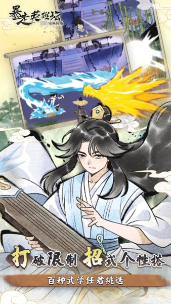 暴走英雄坛小米版本