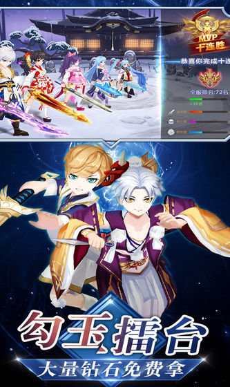 忍者大乱斗魅族客户端最新2025安卓版