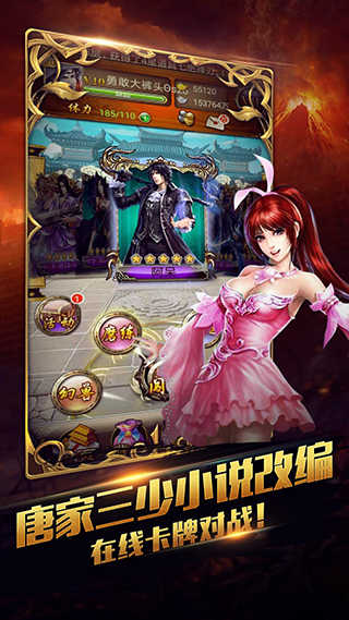 唐门鬼王单职业