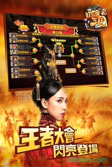 奶嘴三国百度版安卓版下载最新版