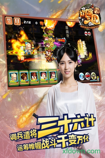 奶嘴三国百度版安卓版下载最新版