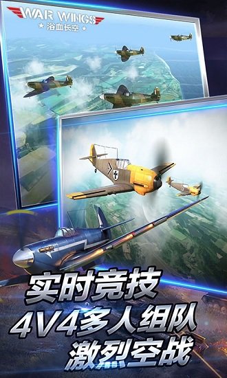 浴血长空vivo客户端2025最新版下载