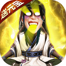 凡人修仙五雷天劫安卓app