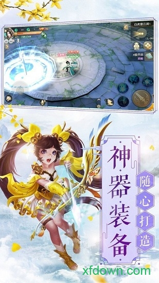 凡人修仙五雷天劫变态版安卓app