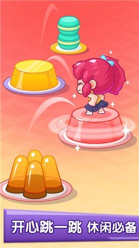 爱上跳一跳红包版