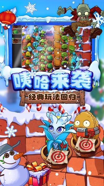 植物大战僵尸3单机版手机下载