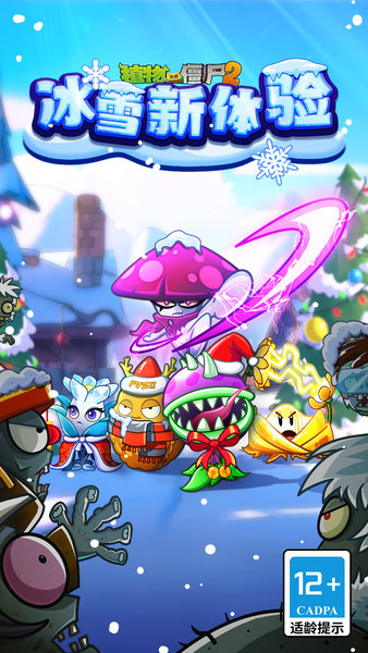 植物大战僵尸3安卓下载最新版