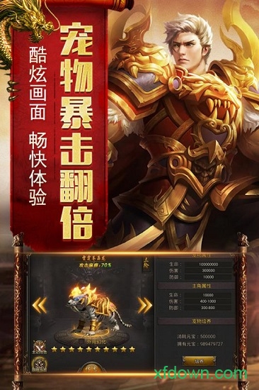 烈焰荣光百度客户端最新版安卓下载