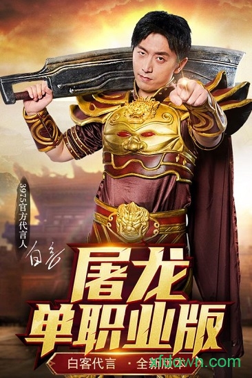 烈焰荣光百度客户端最新版安卓下载