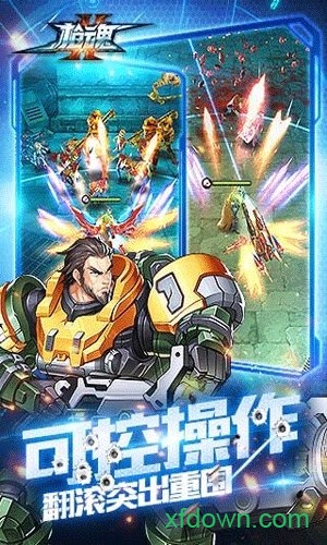 枪魂内购破解版安卓版下载安装