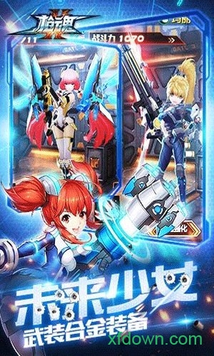 枪魂内购破解版安卓版下载安装