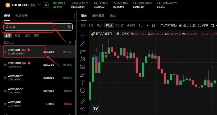 BTC行情查看界面