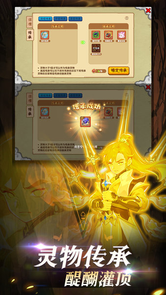 造梦西游ol多酷版下载安装最新版