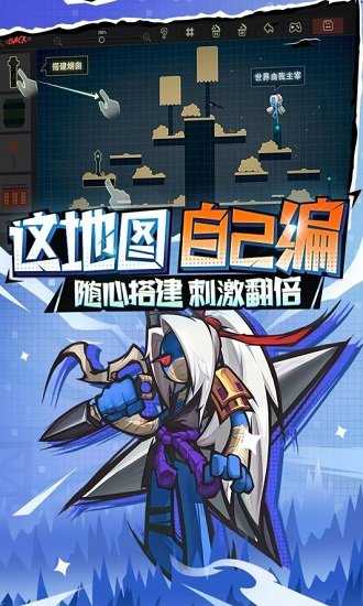 逗斗火柴人九游版