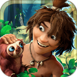 疯狂原始人2025下载安卓版