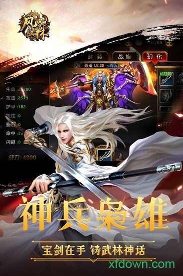 风驰幽林九游手游下载