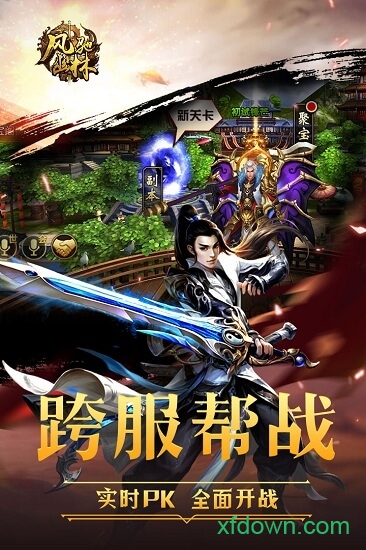 风驰幽林最新版2025最新安卓版