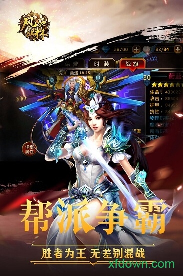 风驰幽林最新版2025最新安卓版