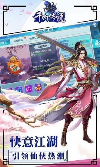 千斩传说狂暴版2025最新安卓版