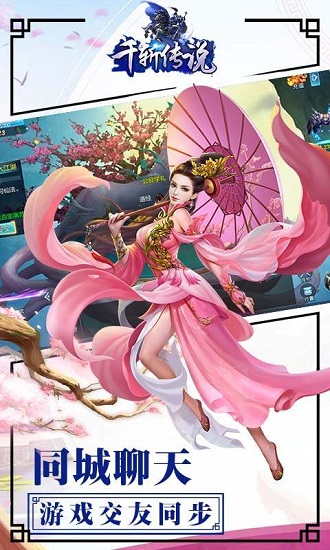 千斩传说狂暴版2025最新安卓版