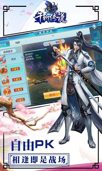 千斩传说狂暴版2025最新安卓版