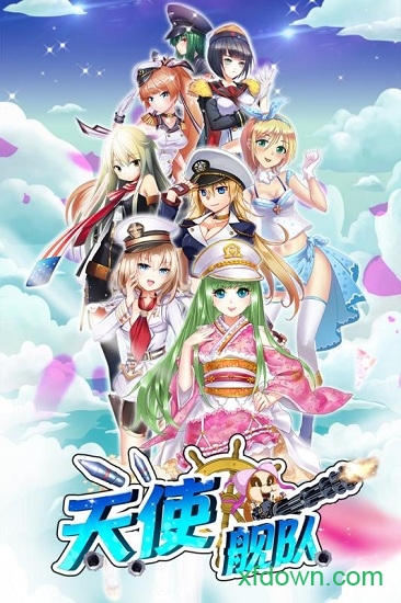 天使舰队汉化版安卓app下载