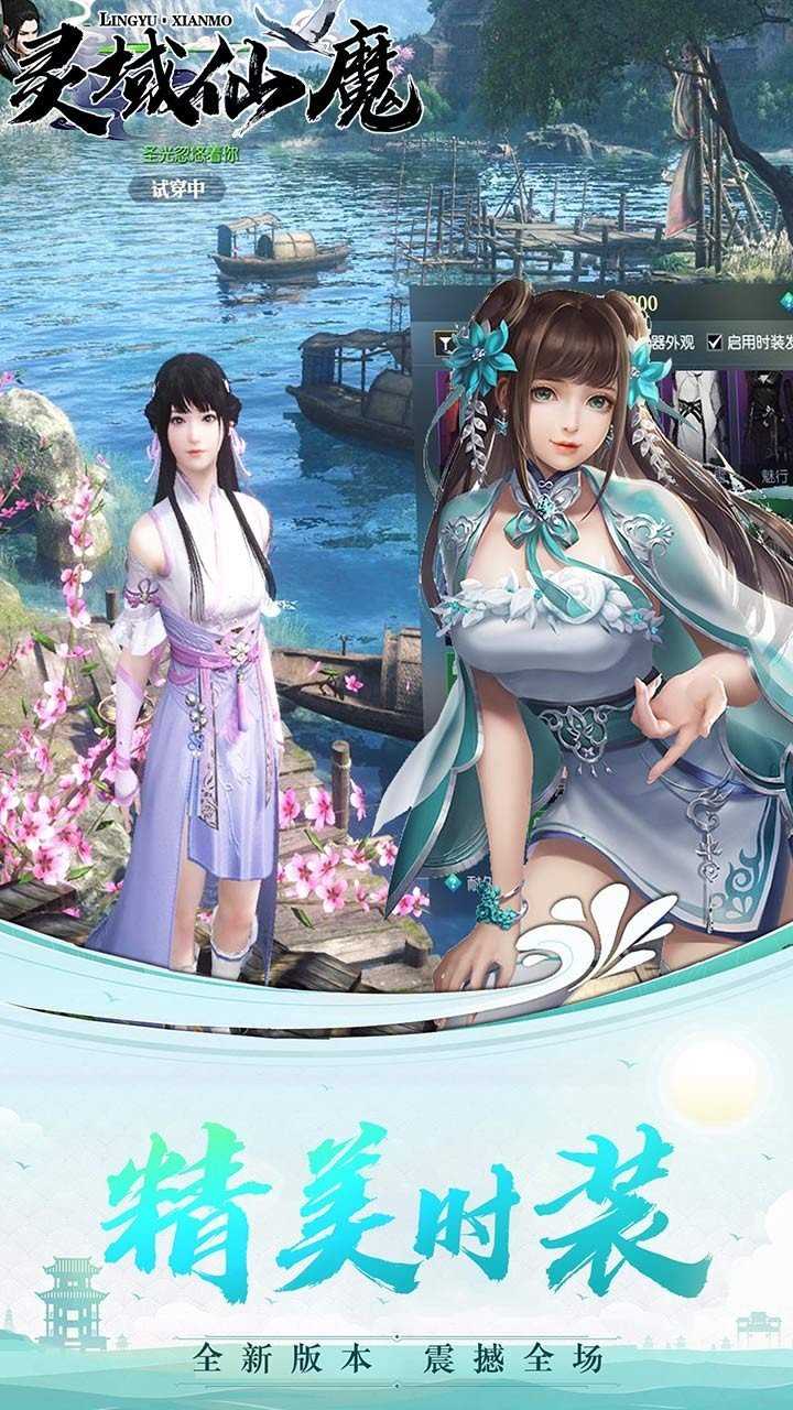 灵域仙魔搜狗版