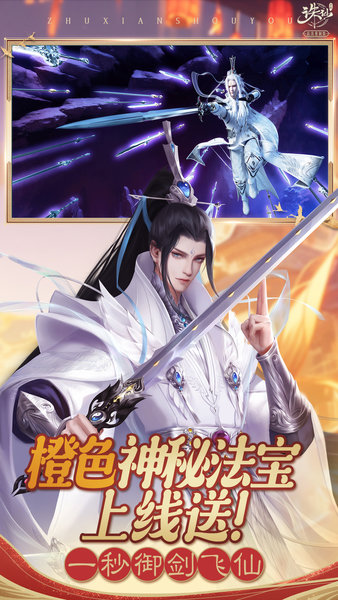 诛仙手游搜狗客户端