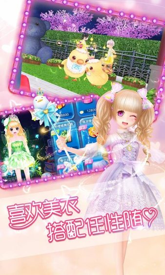 恋舞ol 4399压缩版本2025安卓版