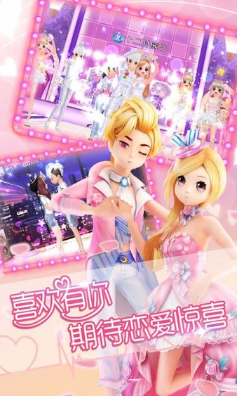 恋舞ol 4399压缩版本2025安卓版