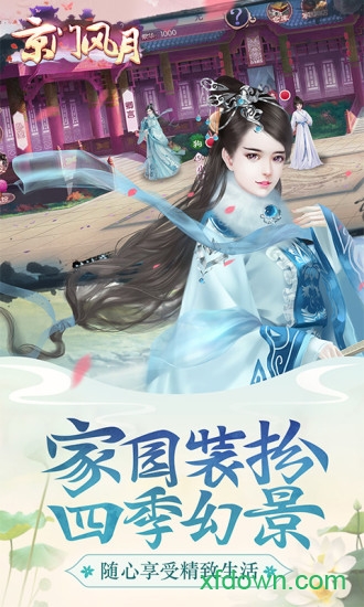 京门风月手游台服版2025版本下载安装