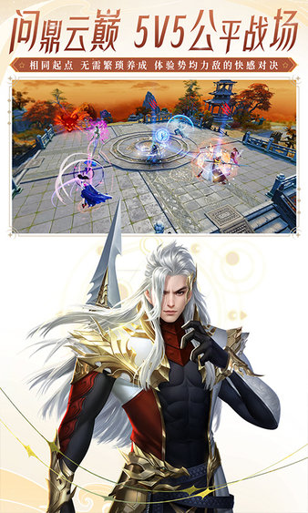 大唐无双乐游版安卓版