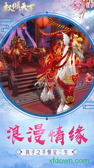 权倾天下olapp下载