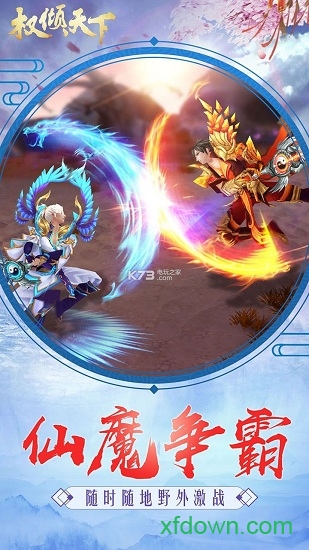 权倾天下olapp下载