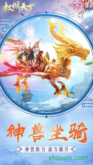 权倾天下ol最新版最新2025安卓下载