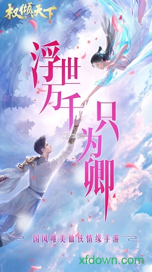 权倾天下ol最新版最新2025安卓下载