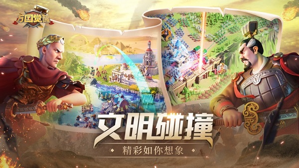 万国觉醒台服下载