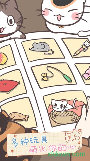 猫咪饲养日常最新版最新版下载