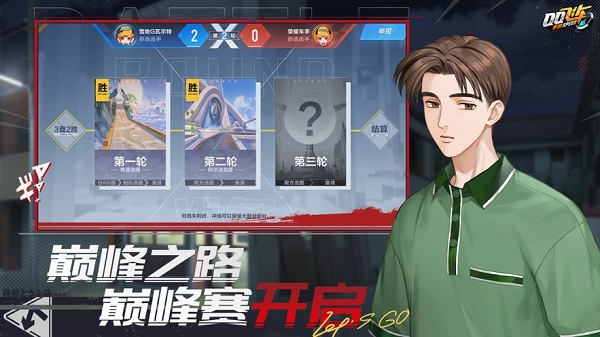 qq飞车前瞻版安卓app下载