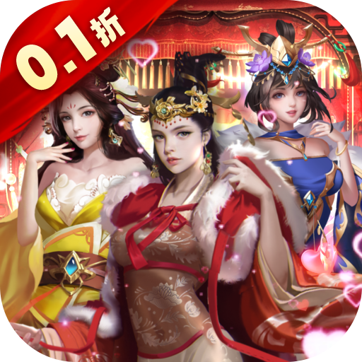 大话仙境折扣版