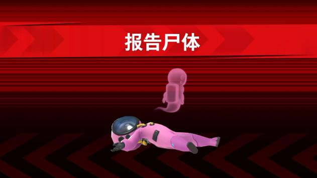 太空行动正版下载