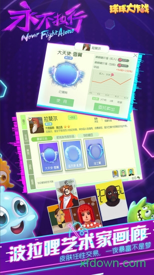 球球大作战卡凯旋版手机下载