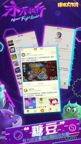 球球大作战卡凯旋版本app安卓版