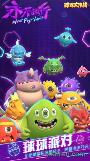 球球大作战卡凯旋版本app安卓版