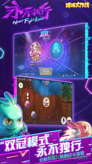 球球大作战卡凯旋版本app安卓版