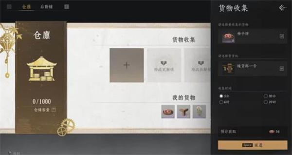 燕云十六声鲮货郎怎么玩 鲮货郎玩法说明